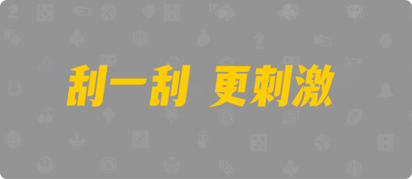 加拿大28,组合,加拿大预测,幸运,数据